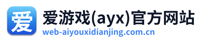 爱游戏(ayx)官方网站 Logo